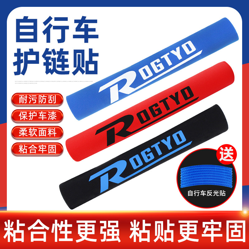 自行车单车护链条贴山地车护链贴魔术贴车架保护套链条布死飞装备