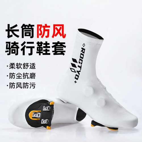 骑行鞋套防刮防蹭防风保暖