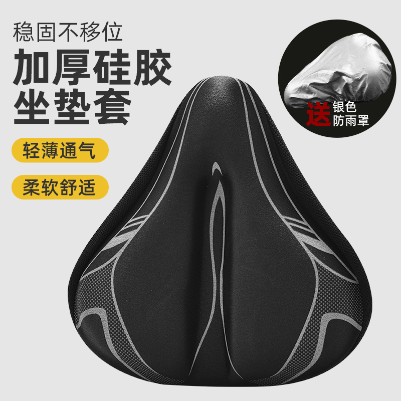自行车坐垫加厚舒适海绵座垫大屁股软硅胶座套动感单车备座套装