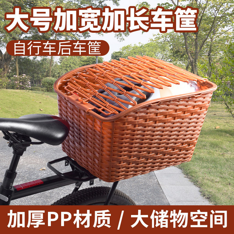 自行车篮子后置车筐折叠车加大加厚塑料蓝筐单车菜篮通用车篓