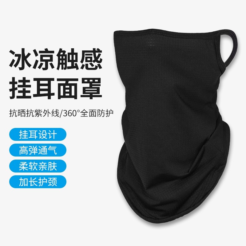 防晒面罩男女遮全脸挂耳面纱夏天薄款冰丝头巾脸罩运动护颈围脖套