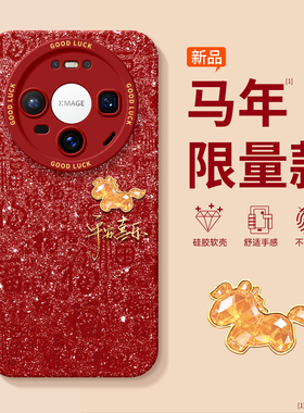 适用华为mate80手机壳新款mate70保护壳mate60pro红色硅胶套m50镜头全包40pro+高端女promax磁吸支架30高级女