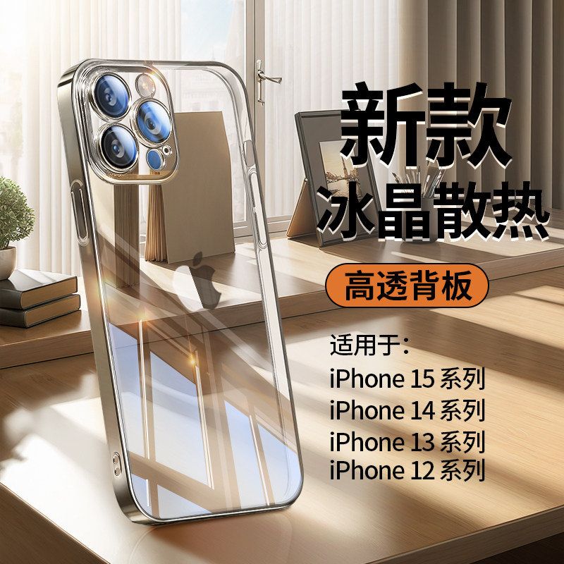 适用苹果15手机壳iphone15promax新款超薄13透明14自带镜头膜12pm情侣plus高级感男女15pro全包防摔ip保护套,3C数码配件,手机保护套/壳,淘宝优惠券,粉丝福利购,淘宝优惠卷