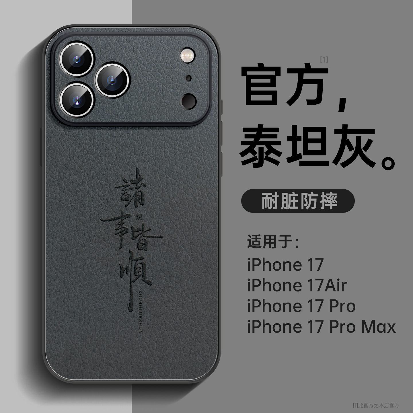 诸事皆顺适用苹果17手机壳小羊皮