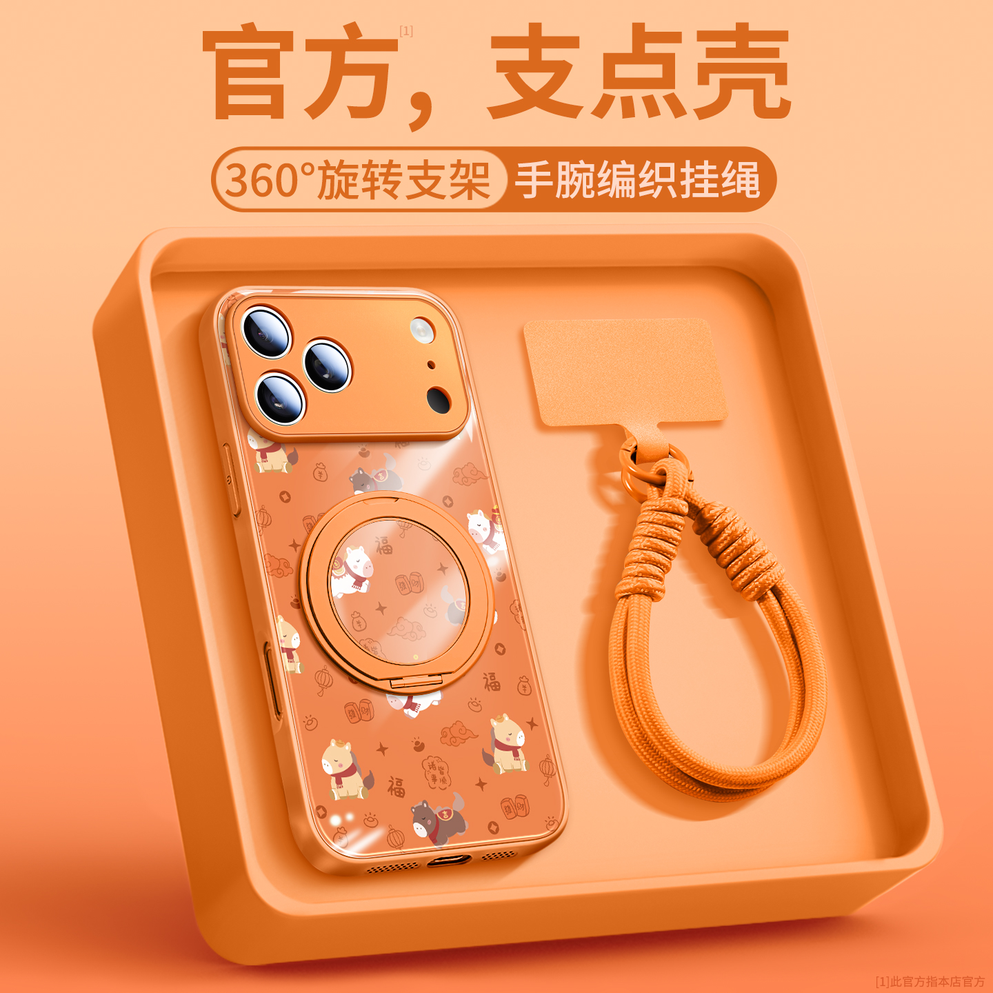 马上有钱适用苹果17手机壳玻璃