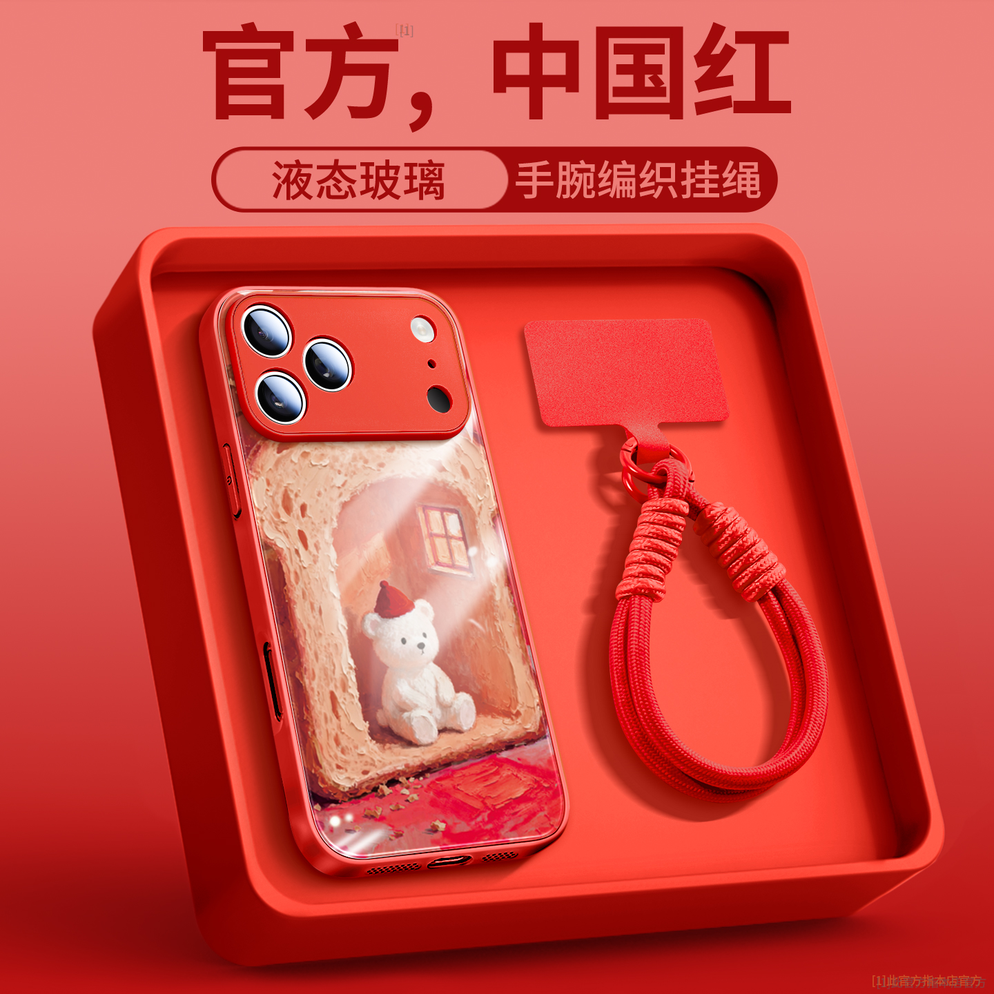 面包小熊适用苹果17手机壳带挂绳