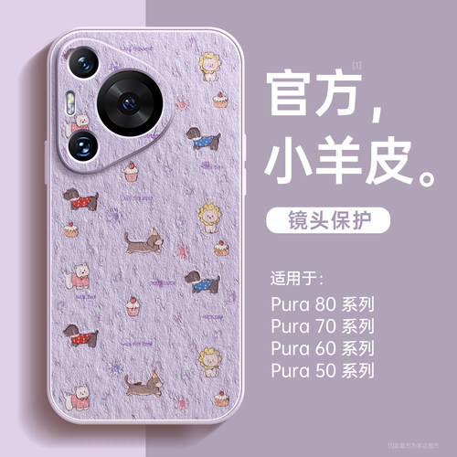 油画狗狗聚会适用华为p70手机壳