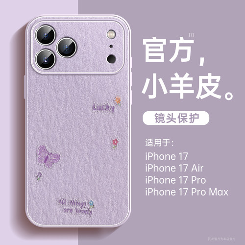 油画小蝴蝶适用苹果17手机壳