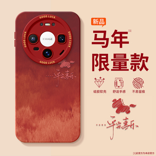 适用华为mate80手机壳新款 带挂绳30磁吸支架m50全包 mate60马年2026外壳mate70pro高级感promax红色硅胶40pro