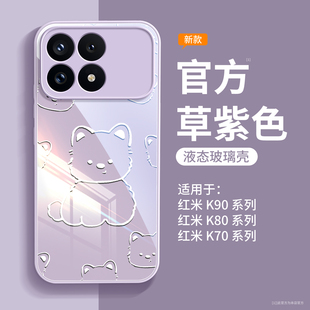 适用红米k90promax手机壳新款红米k90外壳磁吸支架redmi保护套全包k80pro专用至尊版带挂绳k70防摔冠军版系列