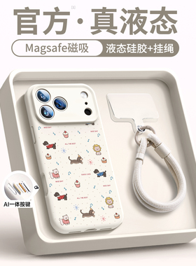 相机按键保护适用iPhone16手机壳新款苹果17promax外壳ip15pro液态硅胶14带挂绳磁吸套13pm可爱12系列air高级