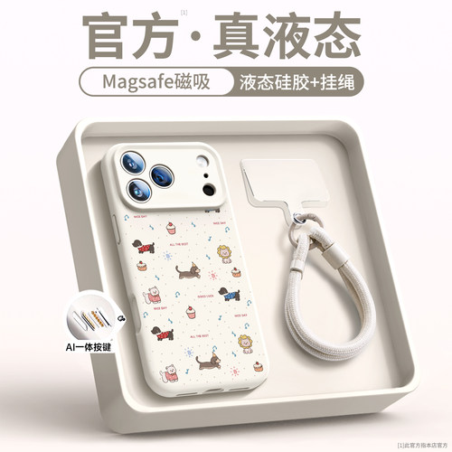 狗狗聚会适用iPhone16手机壳硅胶