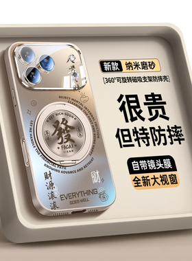 适用苹果17手机壳新款iPhone16promax外壳17pro保护套2025磁吸支架ip15高级男女14系列13独特pm爆款air散热12