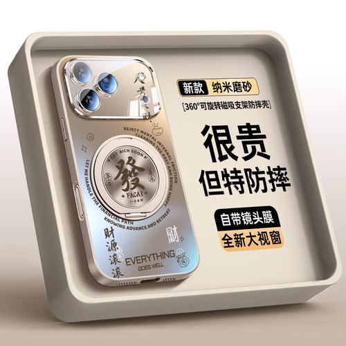 迎接好运磁吸支架适用苹果17外壳