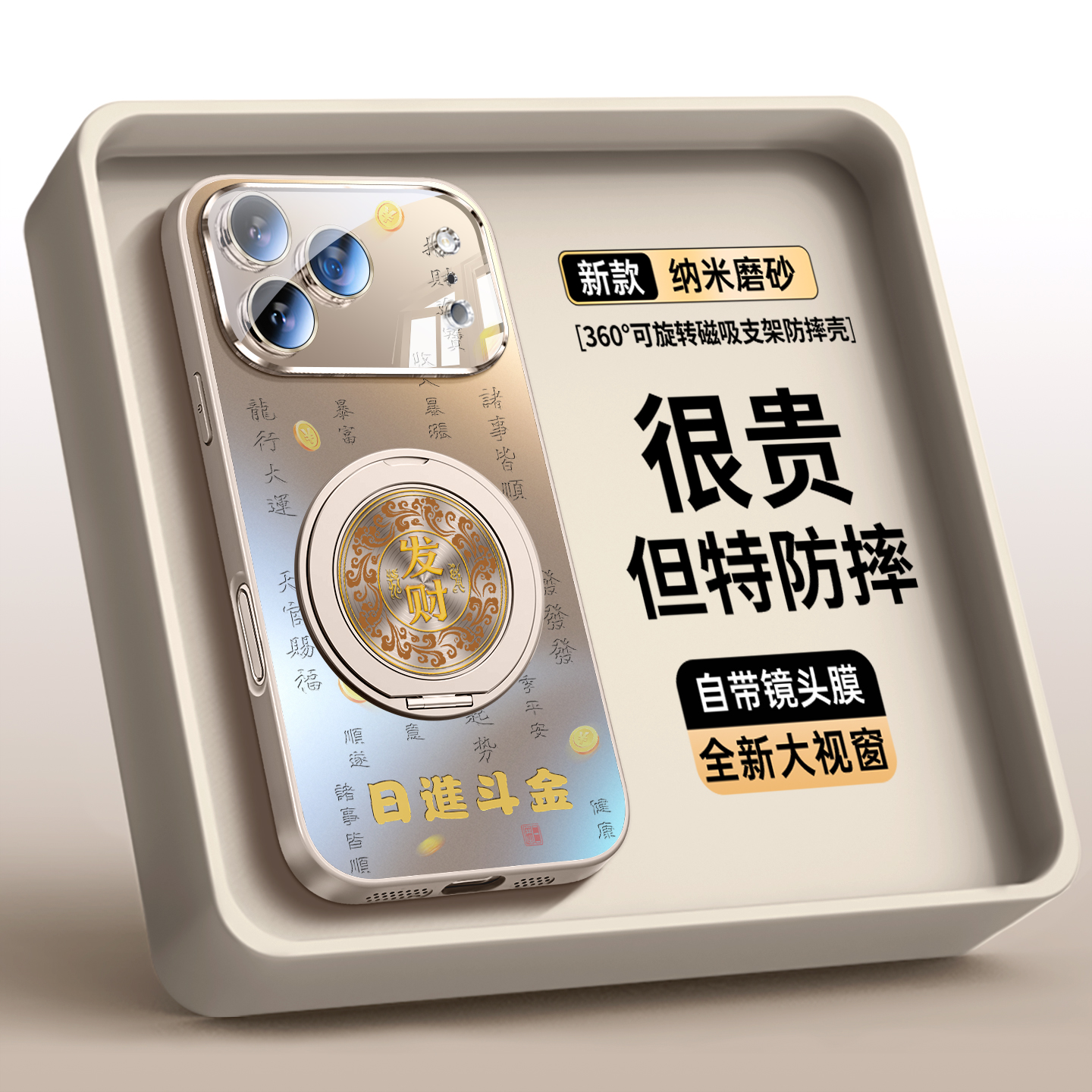 发财适用苹果17手机壳带镜头膜