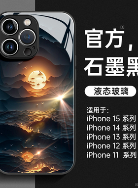 适用苹果15手机壳新款iphone15pro玻璃14promax全包镜头13黑色8plus防摔套12por高级感2024超火11pm外壳xs男x