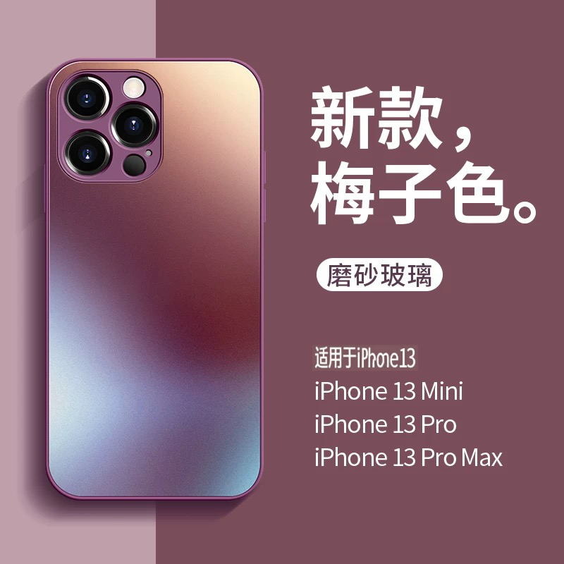 磨砂玻璃适用苹果13保护壳耐脏