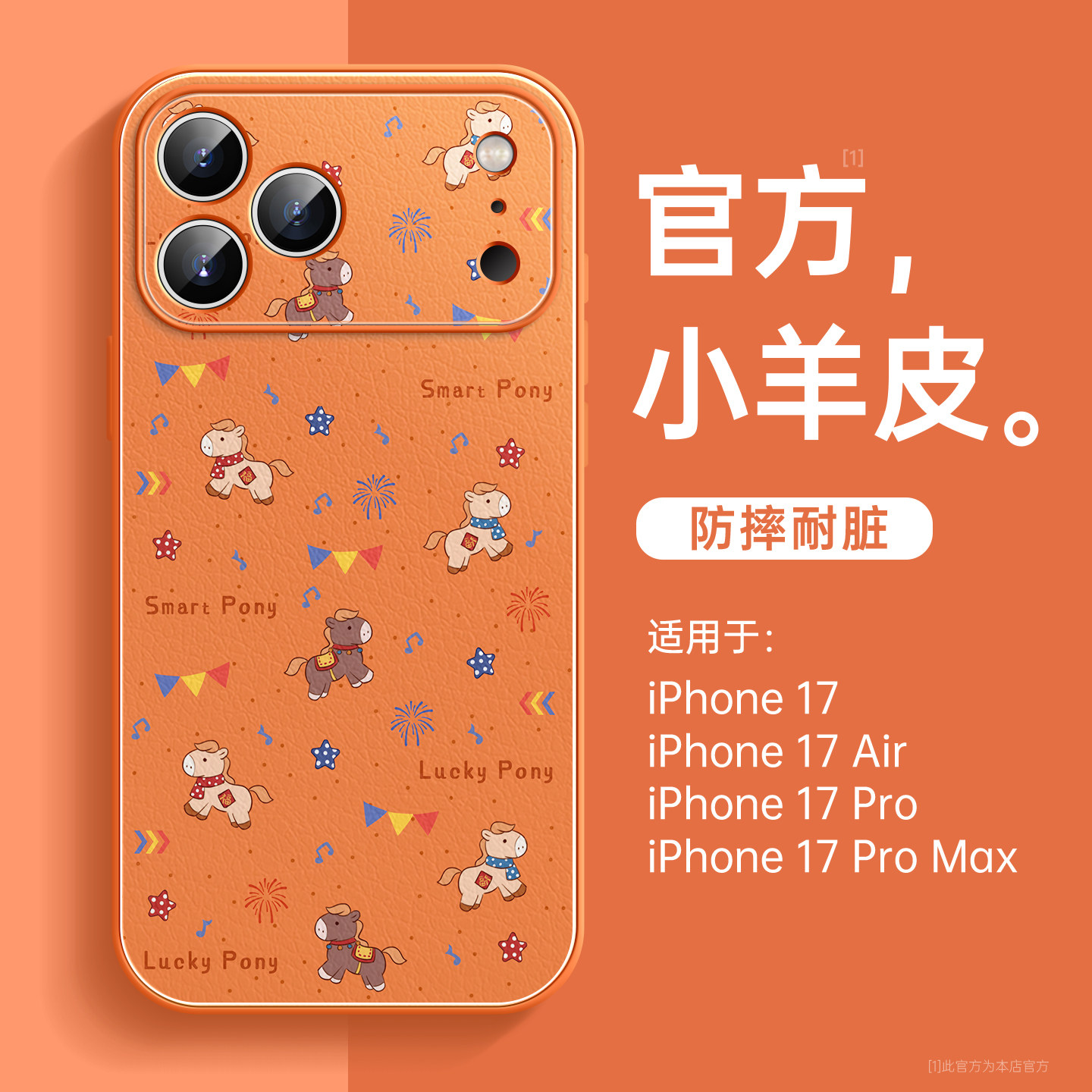 适用苹果17手机壳新款iPhone17promax马年外壳16pro超漂亮15小羊皮14plus好看女air磁吸11独特13支架12带挂绳,3C数码配件,手机保护套/壳,淘宝优惠券,粉丝福利购,淘宝优惠卷