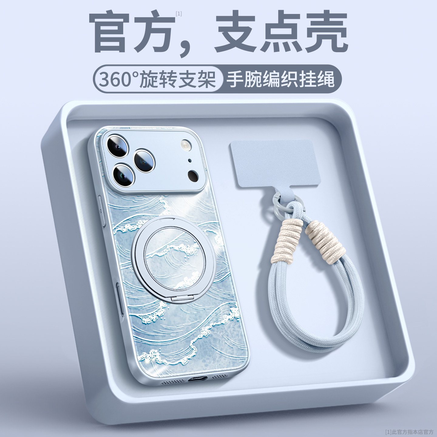 海浪适用苹果17手机壳玻璃带挂绳