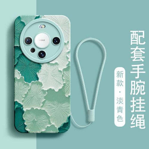 小清新硅胶荷叶带挂绳手机壳