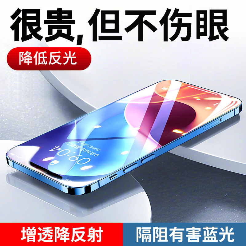 适用苹果13PROMAX全屏防摔手机