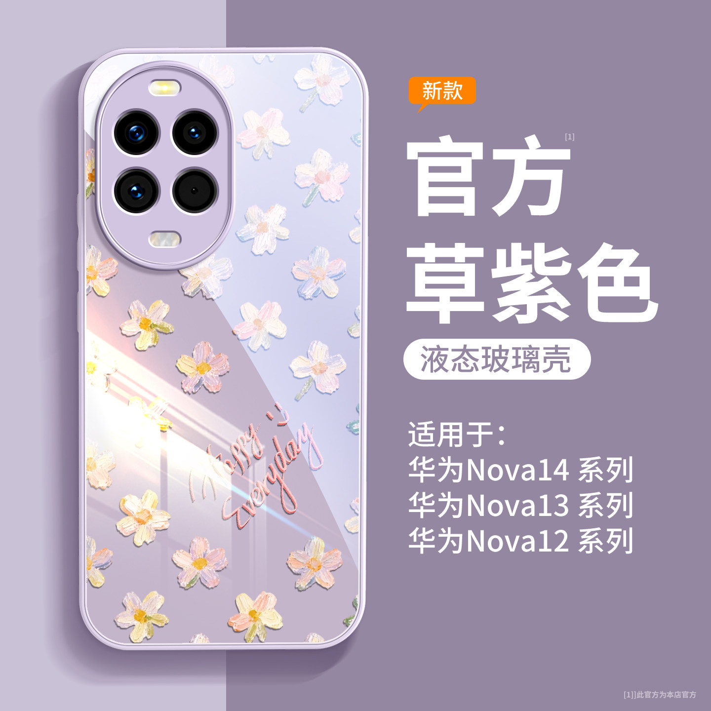 适用华为nova14手机壳新款nova14pro外壳高级感女nova13磁吸支架nova12全包防摔套14Ultra带挂绳保护壳novo后,3C数码配件,手机保护套/壳,淘宝优惠券,粉丝福利购,淘宝优惠卷