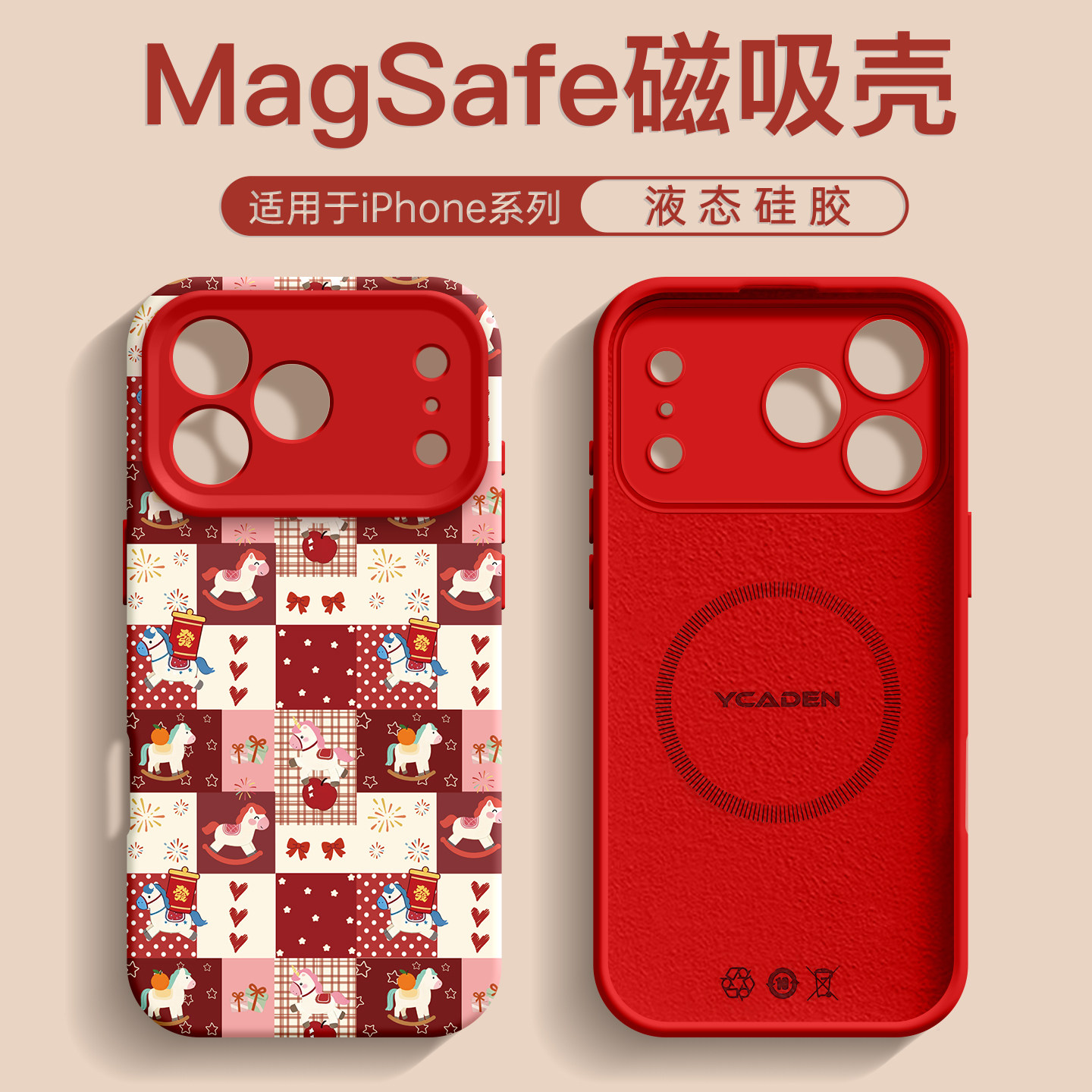 适用苹果17手机壳新款iPhone17promax保护壳16pro液态硅胶14红色air好看15pm马年12磁吸套11超火13高级女plus,3C数码配件,手机保护套/壳,淘宝优惠券,粉丝福利购,淘宝优惠卷