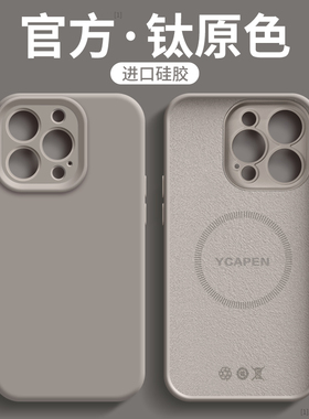 【进口液态】适用iPhone15promax手机壳新款苹果16硅胶磁吸14pro镜头全包11por防摔套12pm男女高级感15外plus