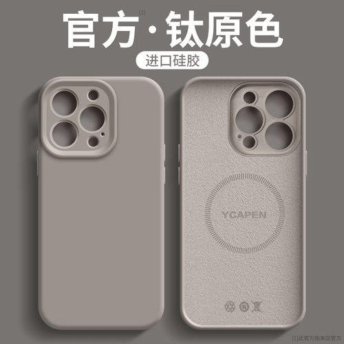 【进口液态】适用苹果15手机壳