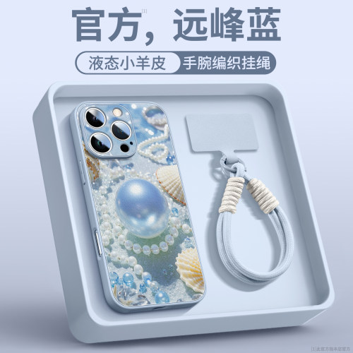珍珠适用苹果手机壳小羊皮带挂绳