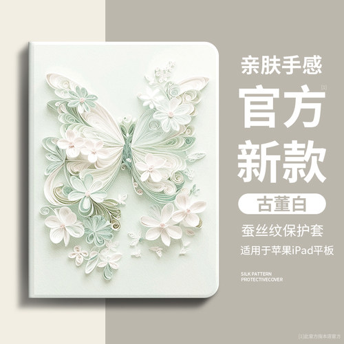 适用ipad11新款保护套创意