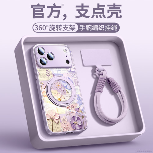 花物信笺适用iPhone17手机壳玻璃
