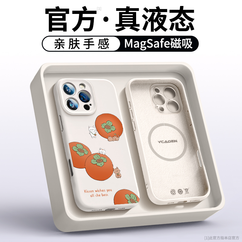 橙子猫猫液态硅胶适用苹果手机壳