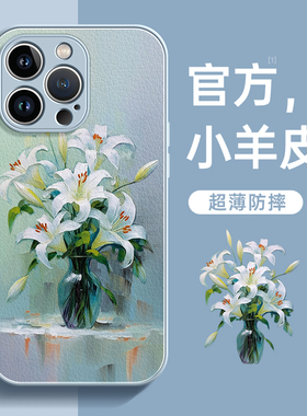 适用苹果14手机壳新款iphone13promx硅胶13pro小羊皮15高级感女12全包镜头11小众xsmax网红xr男x防摔pus创意9