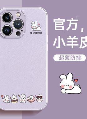 适用苹果14手机壳新款iphone13prom小羊皮12pro硅胶15高级感女11全包镜头plus小众xsmax网红xr男x防摔8甜甜圈