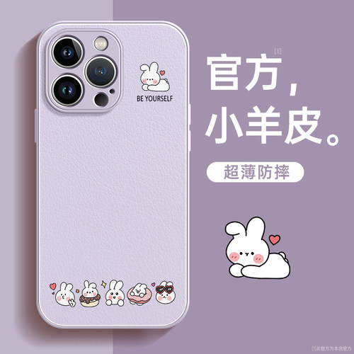 适用苹果手机壳甜甜圈小羊皮