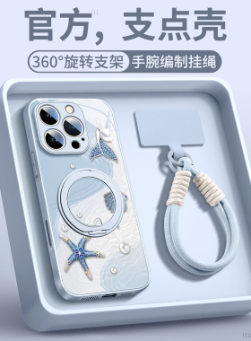 适用苹果16pro手机壳iphone16新款15promax的17pro外壳ip小众13高级版2025/14plus磁吸17air支架12pm带挂绳11