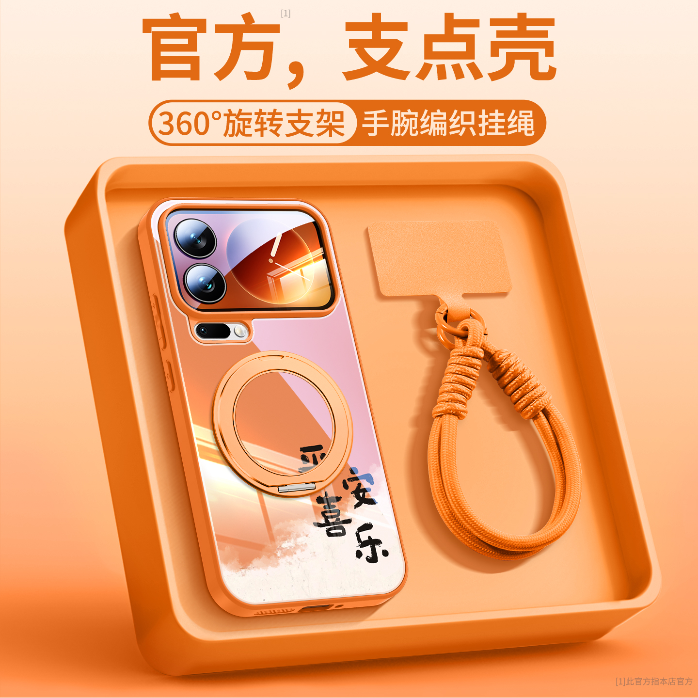 平安喜乐适用小米17手机壳玻璃