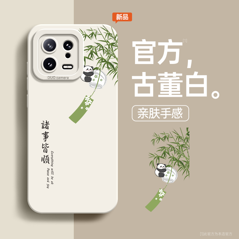 适用小米手机壳风铃小动物硅胶