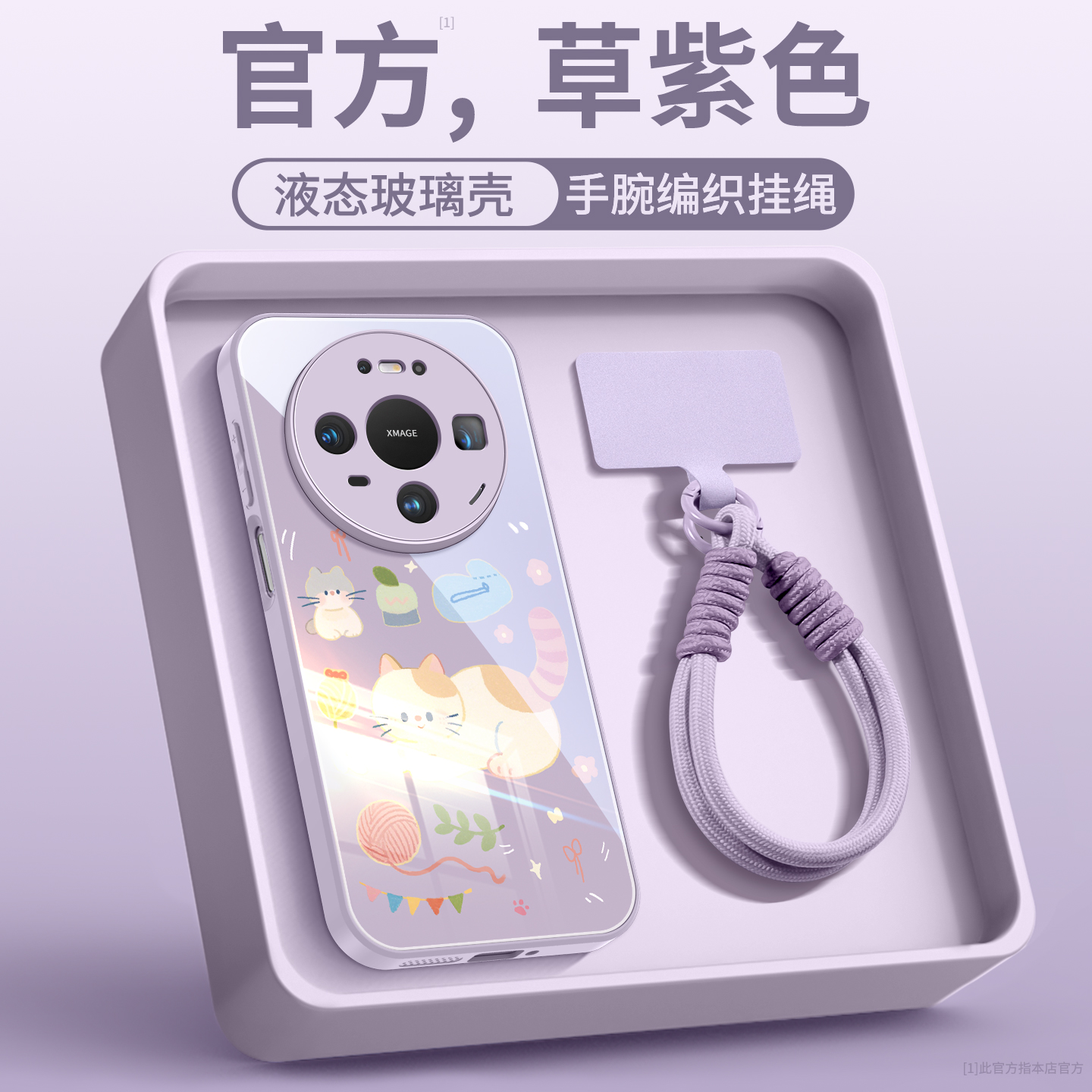玻璃毛线猫适用华为mate80手机壳