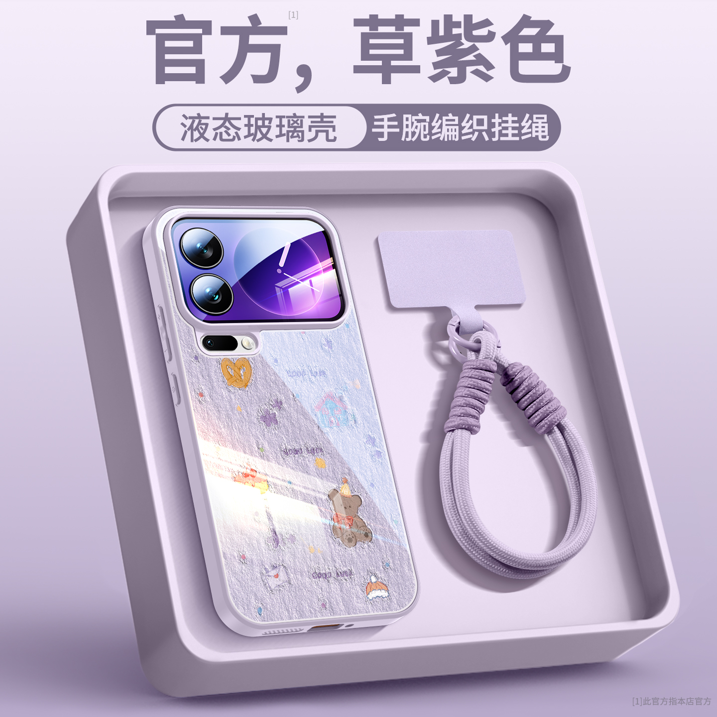 油画排线小熊适用小米17手机壳