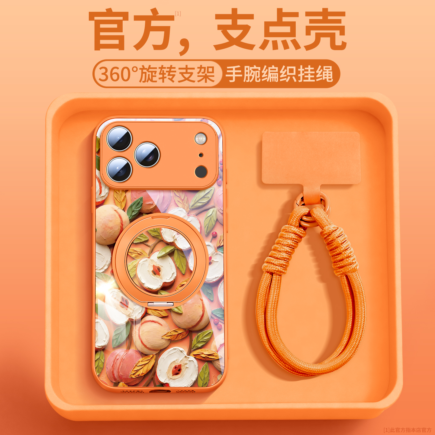 油画桃子适用苹果17手机壳玻璃