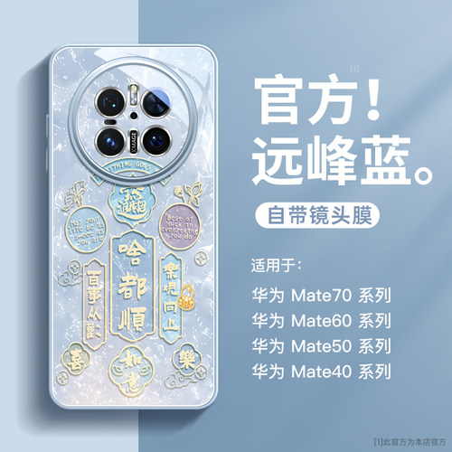 带镜头膜啥都顺玻璃手机壳高级感