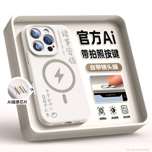 12高级感 带拍照按键 适用苹果16promax手机壳iPhone15pro新款 2024硅胶16保护套14por外壳pm相机13超火女款