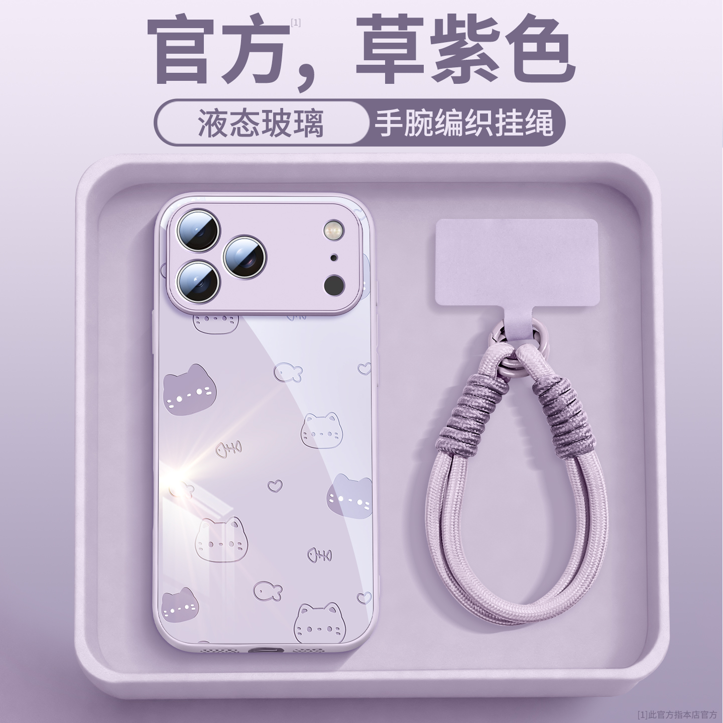 线条猫咪适用苹果17手机壳玻璃