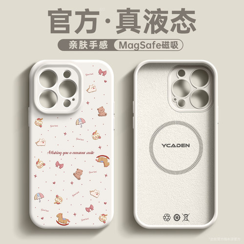 适用苹果手机壳液态硅胶可爱小物