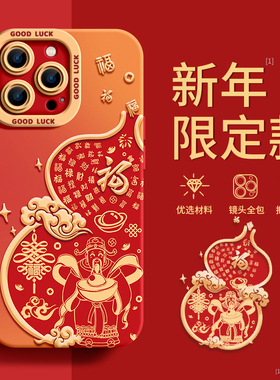 适用iPhone15promax手机壳2024新款苹果16pro新年plus镜头14pro全包11por软硅胶套12pm女高级感15外壳13pro的