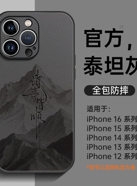 适用iphone16手机壳新款17pro苹果16promax的外壳15pro独特13plus软2025保护套ip14高级感12男11pm小众17air