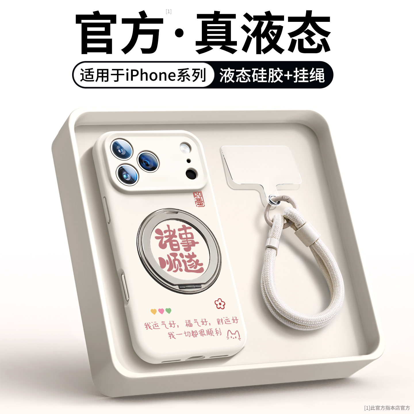 适用苹果17promax手机壳磁吸支架