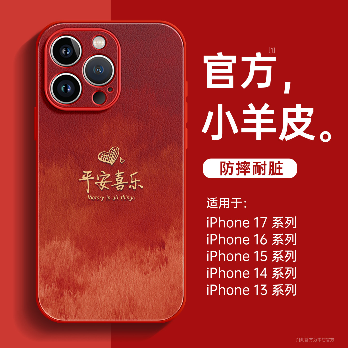 爱心平安喜乐适用于苹果16手机壳